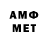 МЕТАМФЕТАМИН кристалл My life my rules