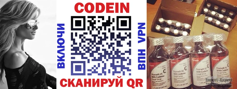 Купить где  Великий Устюг  Кодеин напиток Lean (лин) 