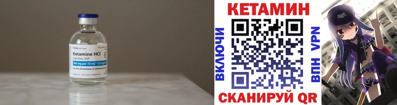 Купить  Великий Устюг  Кетамин VHQ 