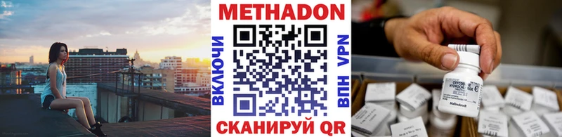 Купить Великий Устюг МЕТАДОН methadone